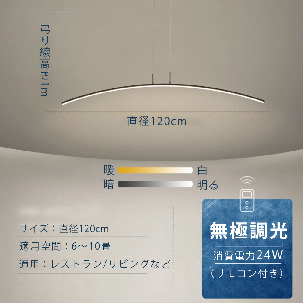 ryd-195【5年保証】照明器具 ペンダントライト?吊下げ灯 ダイニング リビング キッチン 子供部屋 寝室 12畳 8畳 6畳 調光調色 常夜灯 タイマー リモコン付き 明るい 北欧風 LED おしゃれ 照明 かわいい 高級感 モダン ホワイト ブラック 幅120cm