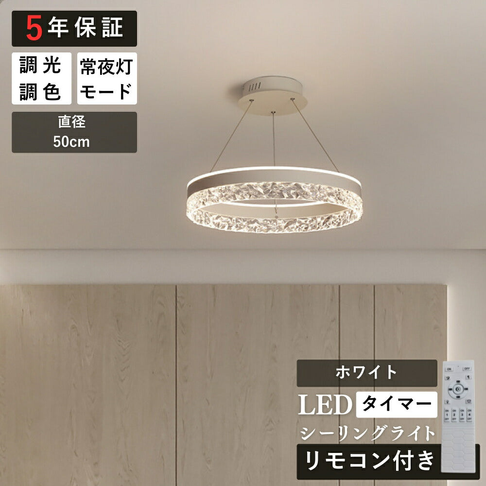 ryd-154【5年保証】ペンダントライト led?吊下げ灯 リビング キッチン 子供部屋 ダイニング 寝室 12畳 6畳 8畳 北欧風 LED 明るい おしゃれ モダン 照明 高級感 かわいい リモコン付き タイマー 調光調色 常夜灯 ホワイト ブラック 直径50cm