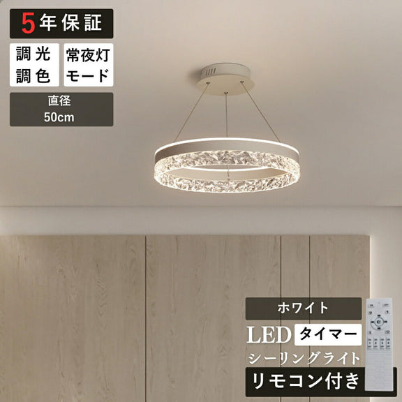 ryd-154【5年保証】ペンダントライト led?吊下げ灯 リビング キッチン 子供部屋 ダイニング 寝室 12畳 6畳 8畳 北欧風 LED 明るい おしゃれ モダン 照明 高級感 かわいい リモコン付き タイマー 調光調色 常夜灯 ホワイト ブラック 直径50cm