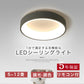 ledシーリングライト 6畳 8畳 12畳 調光調色 リモコン付き 常夜灯 タイマー LED 北欧風 明るい キッチン ダイニング リビング 寝室 子供部屋 おしゃれ 器具 かわいい 高級感 ホワイト グレー 円形 新生活 一人暮らし