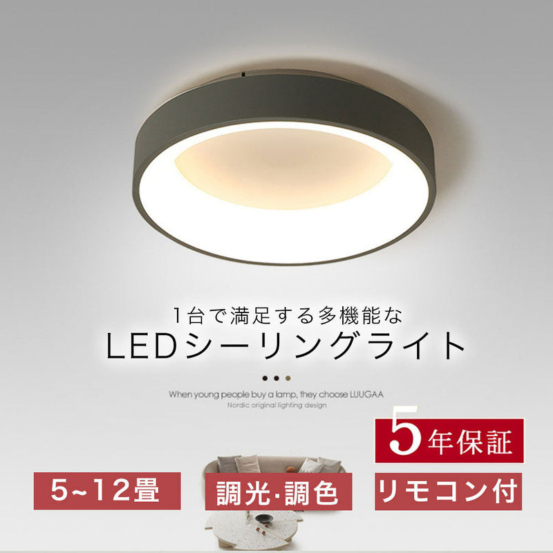 ledシーリングライト 6畳 8畳 12畳 調光調色 リモコン付き 常夜灯 タイマー LED 北欧風 明るい キッチン ダイニング リビング 寝室 子供部屋 おしゃれ 器具 かわいい 高級感 ホワイト グレー 円形 新生活 一人暮らし