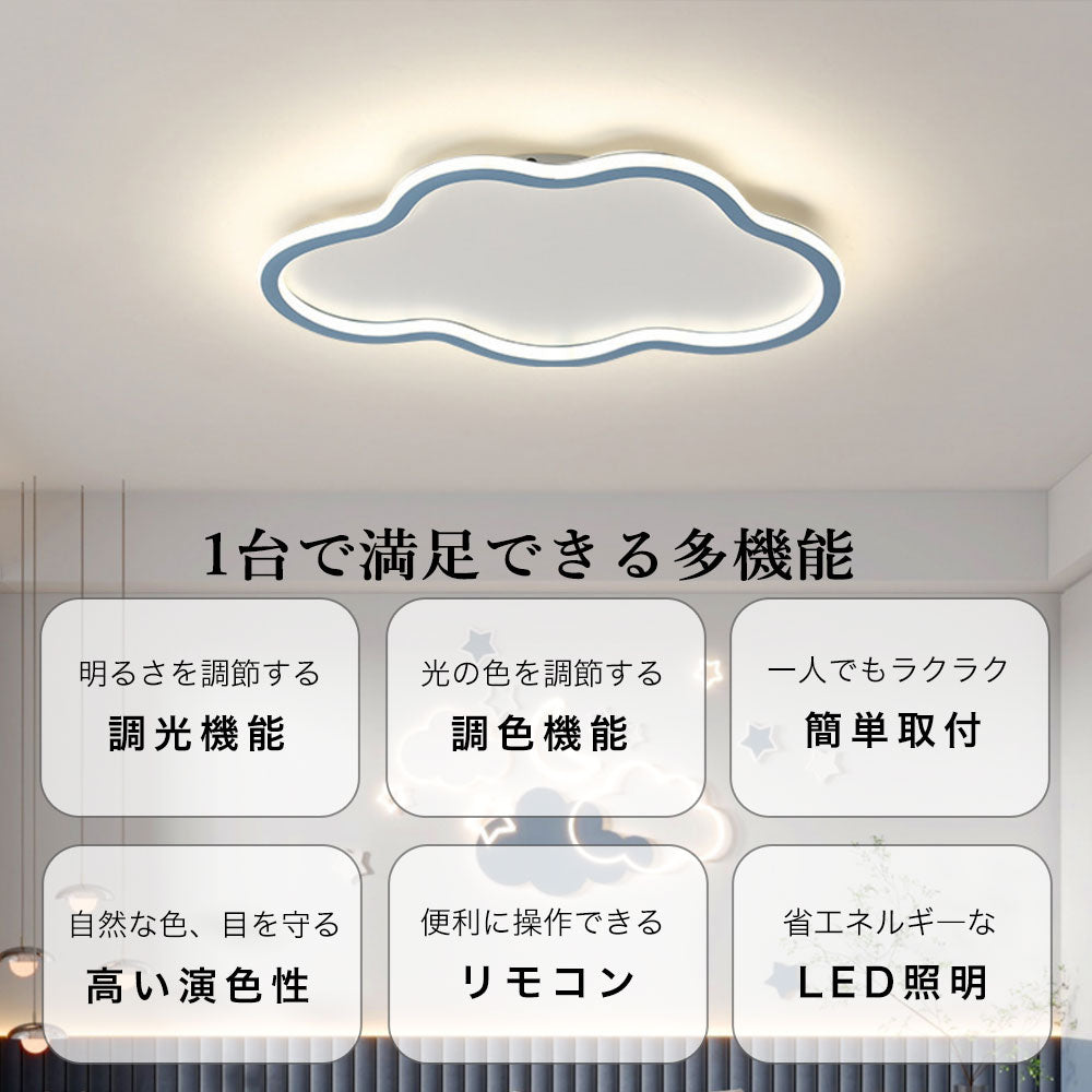ryd-141【5年保証】シーリングライト led 調光 調色 子供部屋 リビング ダイニング 寝室 キッチン ホワイト ブラック ピンク ブルー ゴールド 幅40 50cm 12畳 6畳 8畳 明るい LED おしゃれ かわいい モダン 調光調色 常夜灯 リモコン付き タイマー