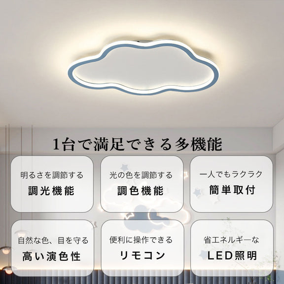 ryd-141【5年保証】シーリングライト led 調光 調色 子供部屋 リビング ダイニング 寝室 キッチン ホワイト ブラック ピンク ブルー ゴールド 幅40 50cm 12畳 6畳 8畳 明るい LED おしゃれ かわいい モダン 調光調色 常夜灯 リモコン付き タイマー