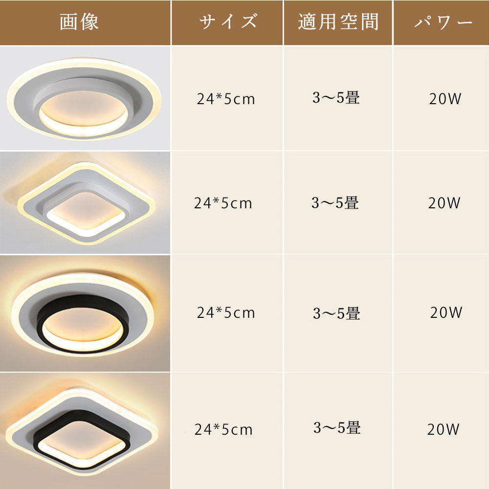 ryd-158【5年保証】シーリングライト led キッチン リビング ダイニング 子供部屋 寝室 8畳 6畳 12畳 LED 北欧風 モダン 明るい おしゃれ 照明 かわいい 高級感 常夜灯 タイマー リモコン付き 調光調色 ホワイト ホワイト‐ブラック 円型 方形