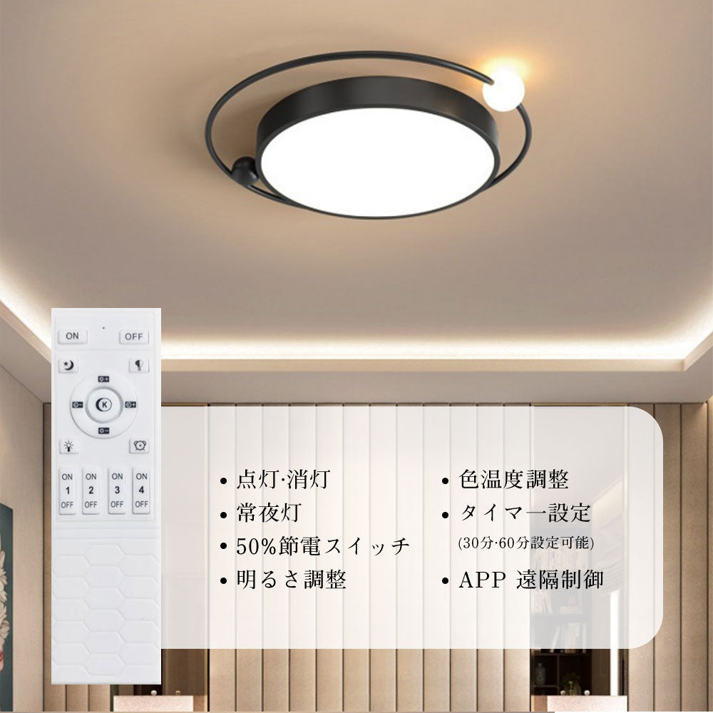 ryd-187【5年保証】シーリングライト おしゃれ キッチン 子供部屋 ダイニング リビング 寝室 6畳 8畳 12畳 北欧風 LED 明るい 照明 モダン 高級感 かわいい 調光調色 タイマー リモコン付き 常夜灯 ホワイト ブラック ゴールド 直径42cm 直径52cm