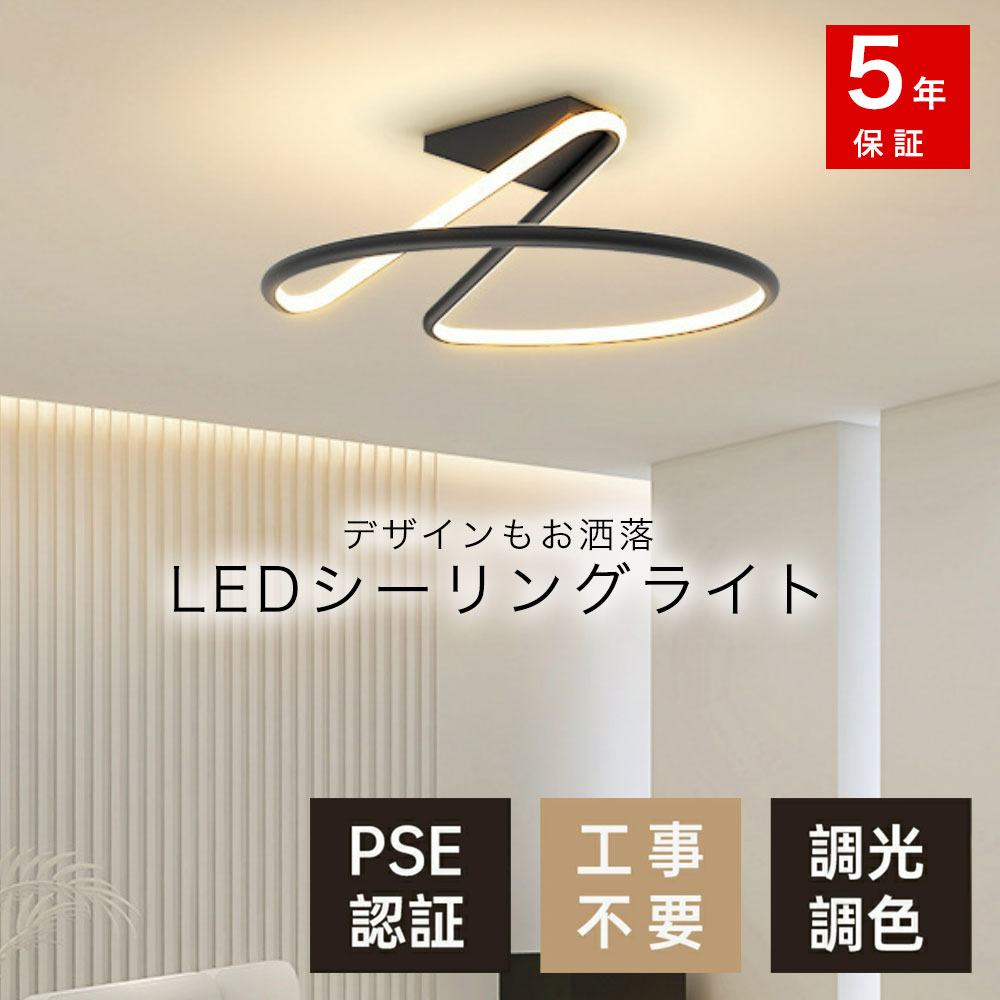ryd-205【5年保証】シーリングライト おしゃれ リモコン リビング 寝室 子供部屋 ダイニング キッチン 8畳 6畳 12畳 北欧風 明るい LED モダン 照明 高級感 かわいい 調光調色 常夜灯 リモコン付き タイマー ホワイト ブラック