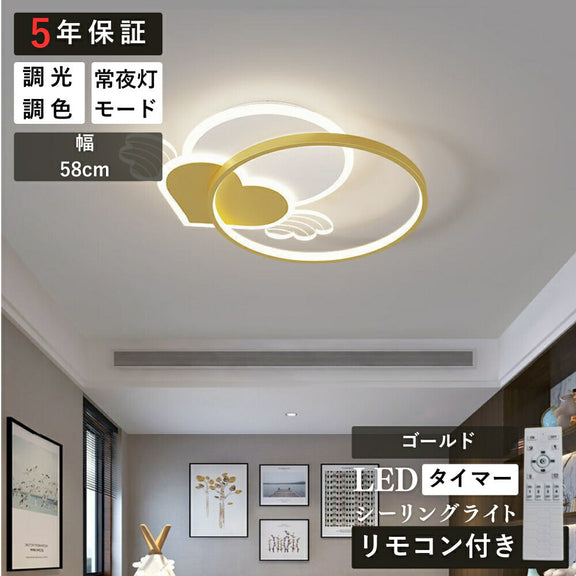 ryd-206【5年保証】シーリングライト おしゃれ リモコン 寝室 ダイニング リビング 子供部屋 キッチン 6畳 12畳 8畳 常夜灯 リモコン付き 調光調色 タイマー 北欧風 明るい LED 照明 モダン かわいい 高級感 ピンク ブルー ゴールド