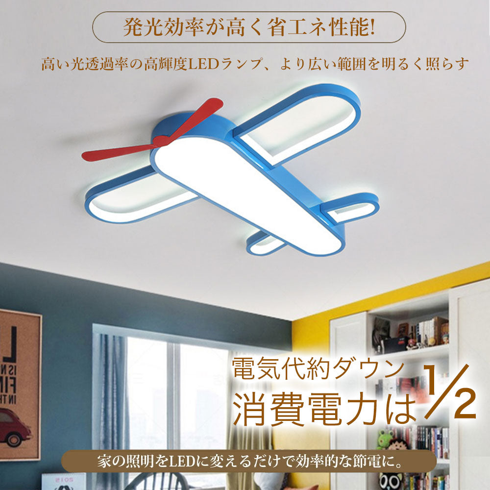 ryd-193【5年保証】シーリングライト おしゃれ 子供部屋 ダイニング リビング 寝室 キッチン 8畳 12畳 6畳 LED 北欧風 モダン 明るい 照明 かわいい 高級感 調光調色 常夜灯 タイマー リモコン付き ブルー 幅50cm