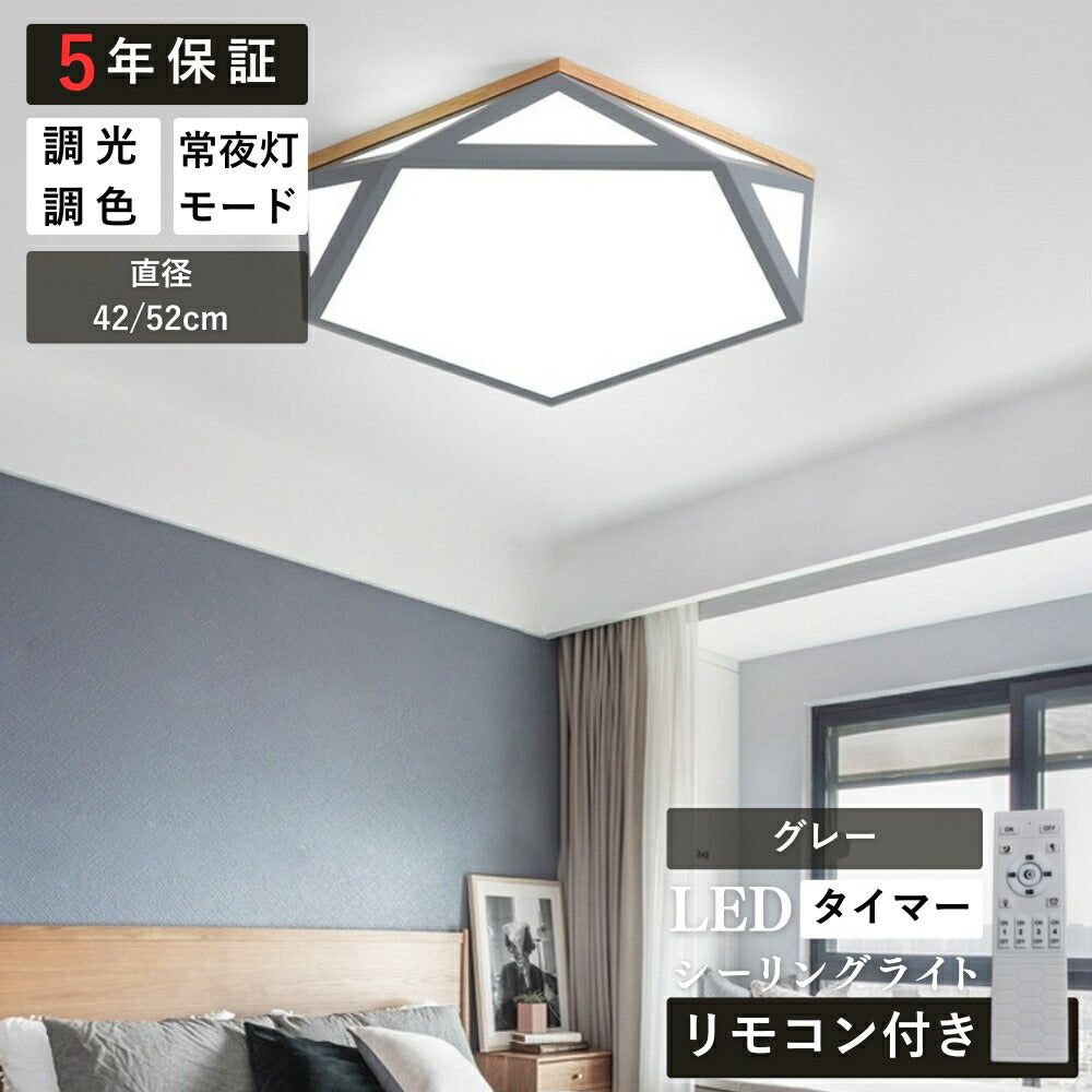 ryd-160【5年保証】シーリングライト led キッチン ダイニング 寝室 リビング 子供部屋 6畳 12畳 8畳 常夜灯 タイマー リモコン付き 調光調色 北欧風 明るい LED おしゃれ モダン 照明 かわいい 高級感 ホワイト グリーン グレー 直径42cm 直径52cm