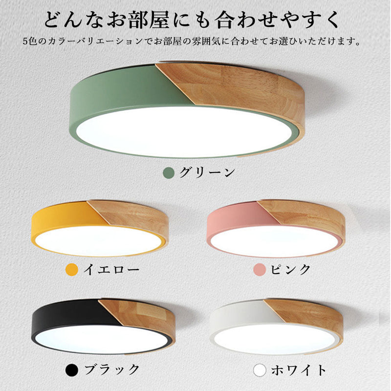 シーリングライト 北欧 調光調色 常夜灯 リモコン付き タイマー 6畳 8畳 12畳 LED 明るい風 子供部屋 寝室 リビング ダイニング キッチン おしゃれ 器具 高級感 かわいい イエロー グリーン グレー ピンク ブラック ホワイト