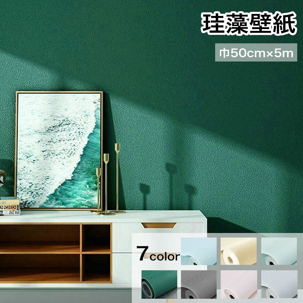 壁紙 巾50cm×5m 壁紙 シール 無地 ダークグリーン ダークグレー ライトグレー ピンク ベージュ ブルー グリーン 貼ってはがせる おしゃれ 賃貸でもOK シンプル リフォーム 壁紙シール 扉 机 キャビネット リメイクシート 新生活