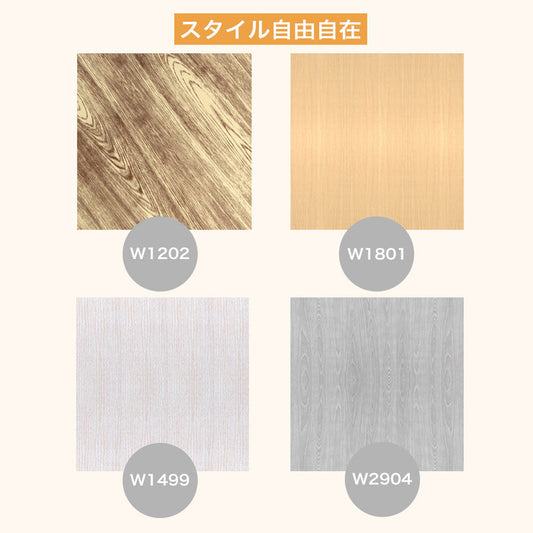 壁紙 巾45cm×10m 壁紙 シール 防水 木目調 ナチュラル 貼ってはがせる おしゃれ 賃貸でもOK シンプル リフォーム 壁紙シール 扉 机 キャビネット リメイクシート トイレ 新生活 一人暮らし
