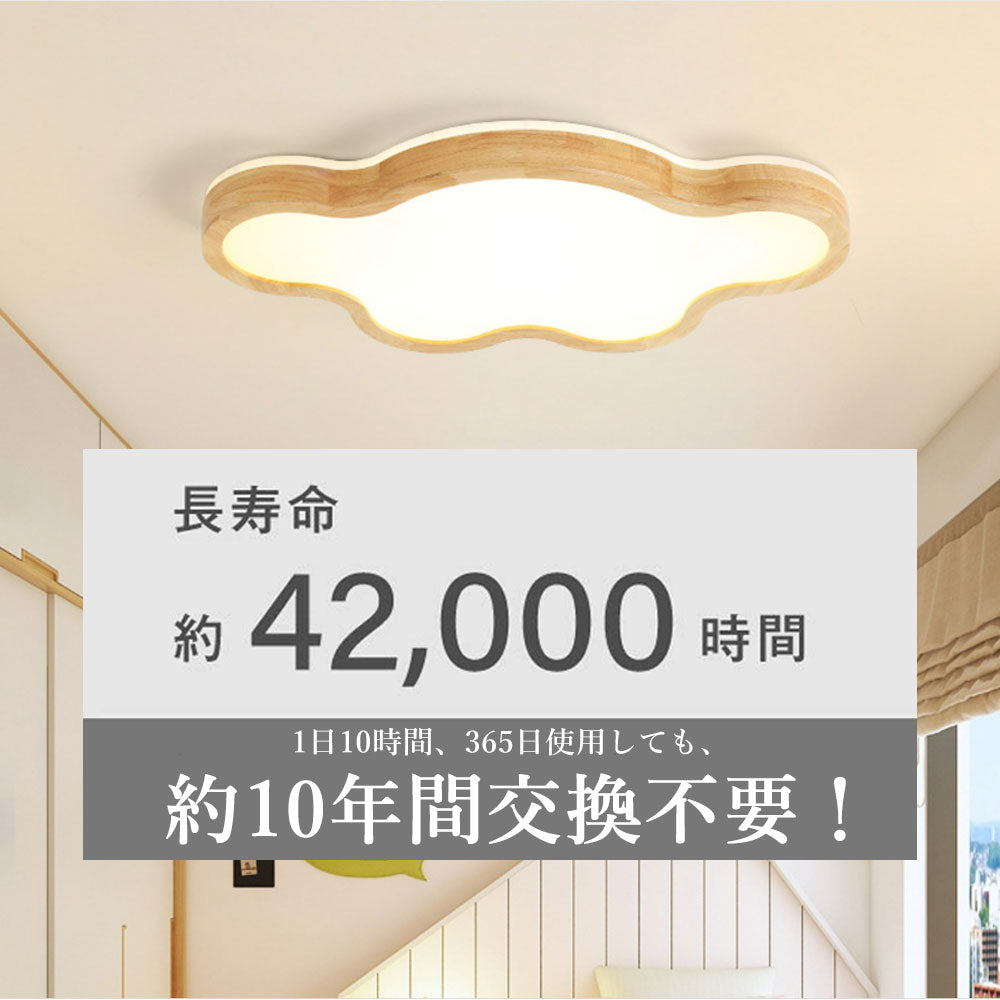 ryd-066 シーリングライト モダン リモコン付き 常夜灯 調光 調色 タイマー 6畳 8畳 12畳 北欧風 明るい LED ダイニング キッチン リビング 寝室 子供部屋 おしゃれ 器具 かわいい 高級感 ナチュラル 雲 星 新生活