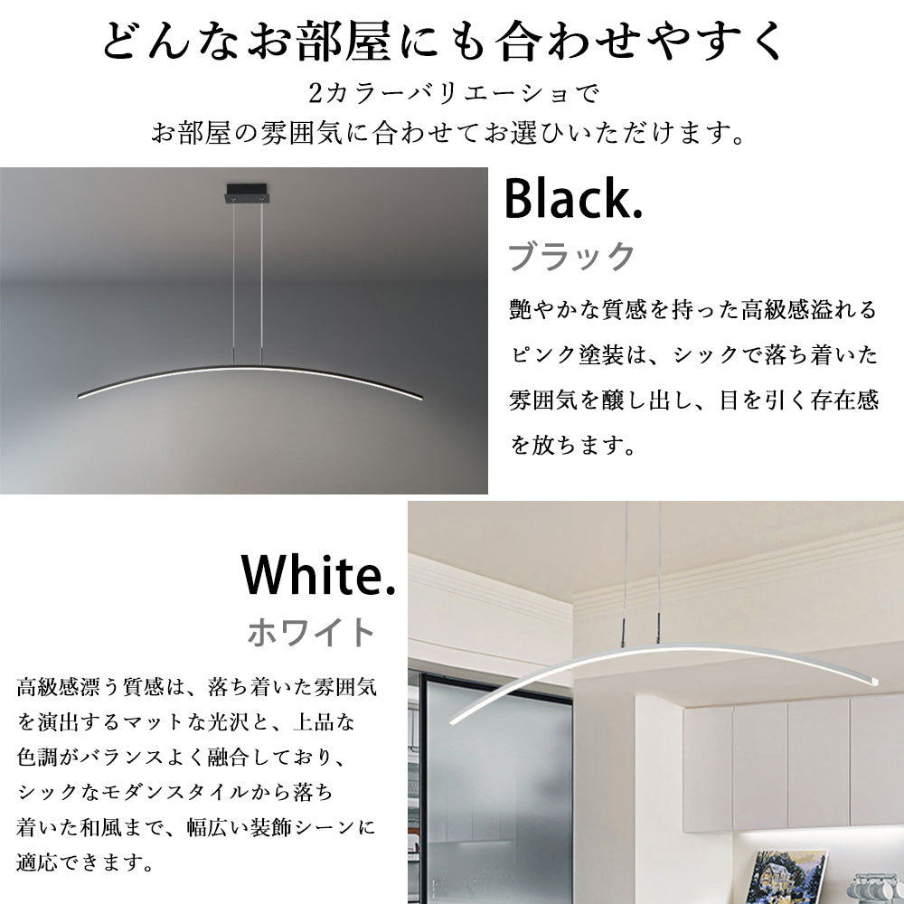 ryd-195【5年保証】照明器具 ペンダントライト?吊下げ灯 ダイニング リビング キッチン 子供部屋 寝室 12畳 8畳 6畳 調光調色 常夜灯 タイマー リモコン付き 明るい 北欧風 LED おしゃれ 照明 かわいい 高級感 モダン ホワイト ブラック 幅120cm