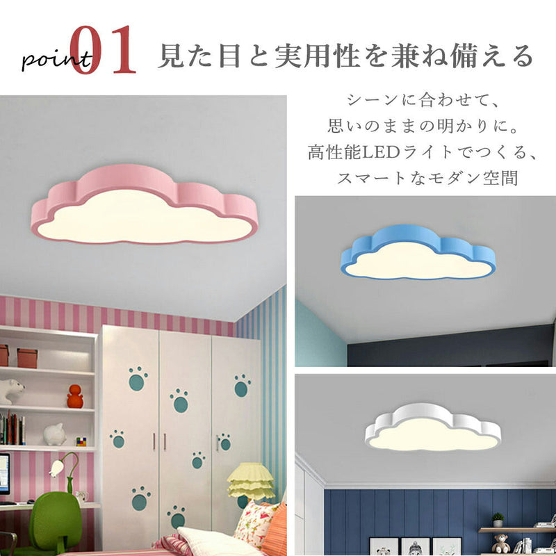 ledシーリングライト 調光 調色 常夜灯 リモコン付き タイマー 6畳 8畳 12畳 LED 北欧風 明るい キッチン ダイニング リビング 寝室 子供部屋 器具 おしゃれ かわいい 高級感 雲 ホワイト ピンク ブルー 新生活