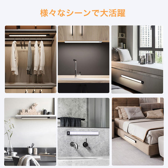 センサーライト マグネット式 10/20/30/40/50/60/80cm USB充電 3色調光 人感センサー 薄型 LEDライト 薄い クローゼット キッチン 階段 廊下 室内 電球色 自然色 調色 LEDセンサーライト 新生活 一人暮らし 防災