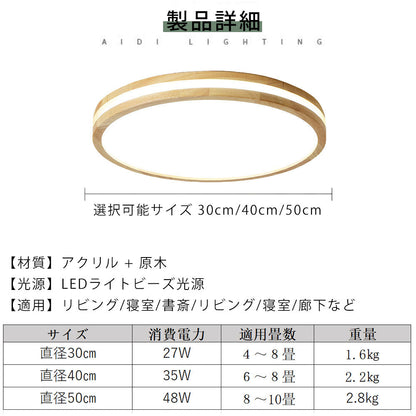 ryd-040 シーリングライト 北欧 常夜灯 タイマー リモコン付 調光調色き 6畳 8畳 12畳 LED 明るい風 寝室 リビング ダイニング キッチン 子供部屋 器具 おしゃれ 高級感 かわいい
