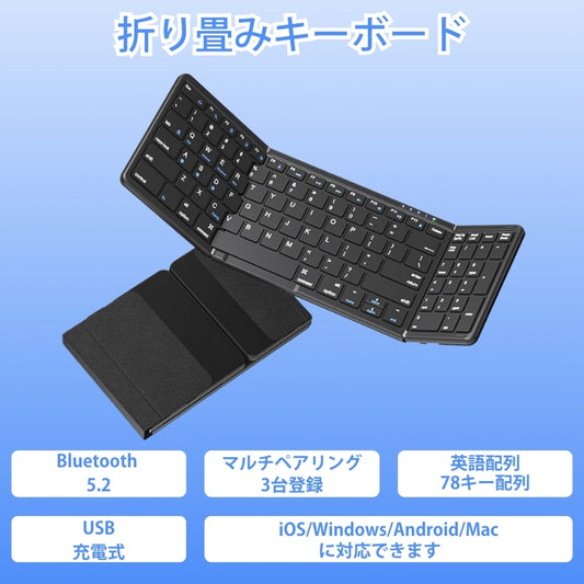 Omikamo 【高級版】折り畳み キーボード US配列 ‎BZ-B099-US