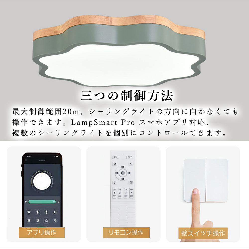 照明器具 シーリングライト リモコン付き 常夜灯 調光 調色 タイマー 6畳 8畳 LED 明るい 北欧風 ダイニング キッチン リビング 寝室 子供部屋 おしゃれ 高級 かわいい イエロー グリーン ピンク ブラック ブルー ホワイト 直径42 52cm