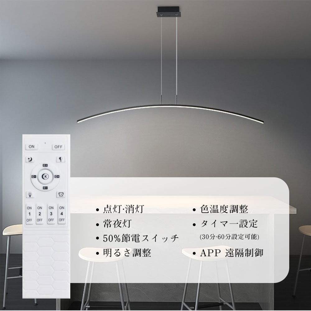 ryd-195【5年保証】照明器具 ペンダントライト?吊下げ灯 ダイニング リビング キッチン 子供部屋 寝室 12畳 8畳 6畳 調光調色 常夜灯 タイマー リモコン付き 明るい 北欧風 LED おしゃれ 照明 かわいい 高級感 モダン ホワイト ブラック 幅120cm