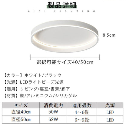 ryd-064 シーリングライト モダン 調光 調色 タイマー 常夜灯 リモコン付き 円型 直径40 50cm 6畳 8畳 12畳 北欧風 明るい LED キッチン ダイニング リビング 寝室 子供部屋 器具 おしゃれ かわいい 高級感 ブラック ホワイト