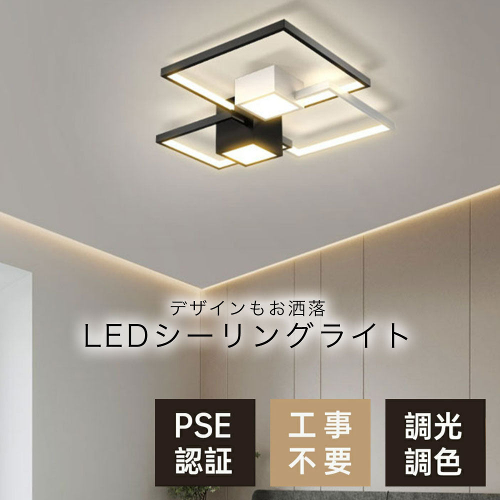 ryd-198【5年保証】照明器具 シーリングライト 子供部屋 リビング 寝室 ダイニング キッチン 12畳 8畳 6畳 北欧風 LED 明るい 照明 おしゃれ モダン 高級感 かわいい 常夜灯 リモコン付き タイマー 調光調色 ブラック 円型 方形