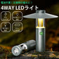 【日本発送】ランタン ledライト ミニランタン 充電式 1個 2個 1800mAh 高輝度 800lm キャンプランタン 懐中電灯 5つ点灯モード ハンディライト led 非常灯 SOS IPX5防水 コンパクト マグネットで取付 持ち運び便利 停電 台風 防災対策
