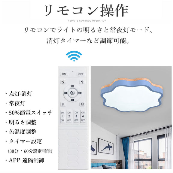 照明器具 シーリングライト リモコン付き 常夜灯 調光 調色 タイマー 6畳 8畳 LED 明るい 北欧風 ダイニング キッチン リビング 寝室 子供部屋 おしゃれ 高級 かわいい イエロー グリーン ピンク ブラック ブルー ホワイト 直径42 52cm