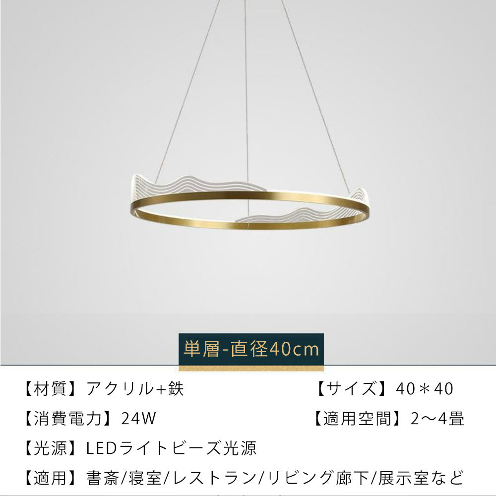 ryd-208【5年保証】ペンダントライト 照明 おしゃれ LED 吊下げ灯 リモコン リビング ダイニング 寝室 子供部屋 キッチン 8畳 12畳 6畳 単層 二層 幅40 60cm 常夜灯 タイマー リモコン付き 調光調色 明るい 北欧風 照明 かわいい 高級感 モダン ゴールド