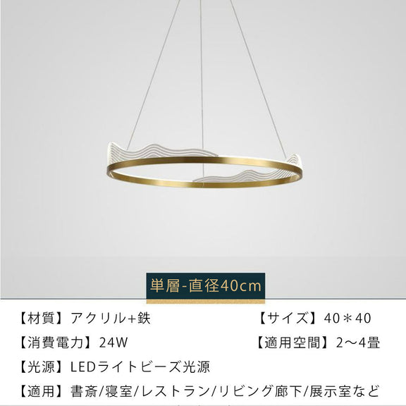ryd-208【5年保証】ペンダントライト 照明 おしゃれ LED 吊下げ灯 リモコン リビング ダイニング 寝室 子供部屋 キッチン 8畳 12畳 6畳 単層 二層 幅40 60cm 常夜灯 タイマー リモコン付き 調光調色 明るい 北欧風 照明 かわいい 高級感 モダン ゴールド