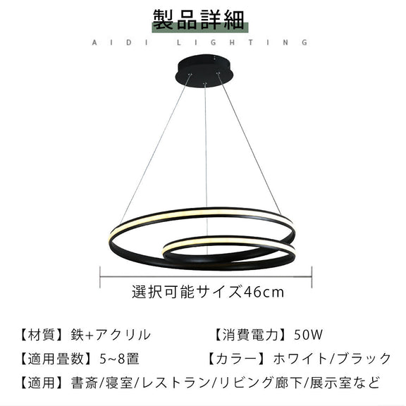 ryd-124 シーリングライト 北欧 ダイニング 寝室 キッチン リビング 子供部屋 12畳 6畳 8畳 明るい LED 北欧風 器具 モダン おしゃれ 高級感 かわいい 調光調色 リモコン付き 常夜灯 タイマー ホワイト ブラック 幅46cm