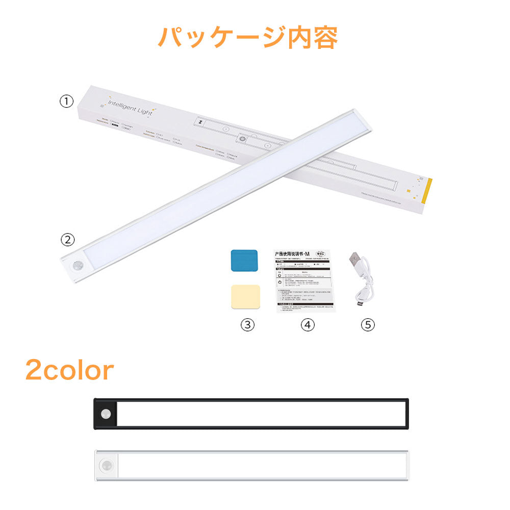 センサーライト マグネット式 10/20/30/40/50/60/80cm USB充電 3色調光 人感センサー 薄型 LEDライト 薄い クローゼット キッチン 階段 廊下 室内 電球色 自然色 調色 LEDセンサーライト 新生活 一人暮らし 防災