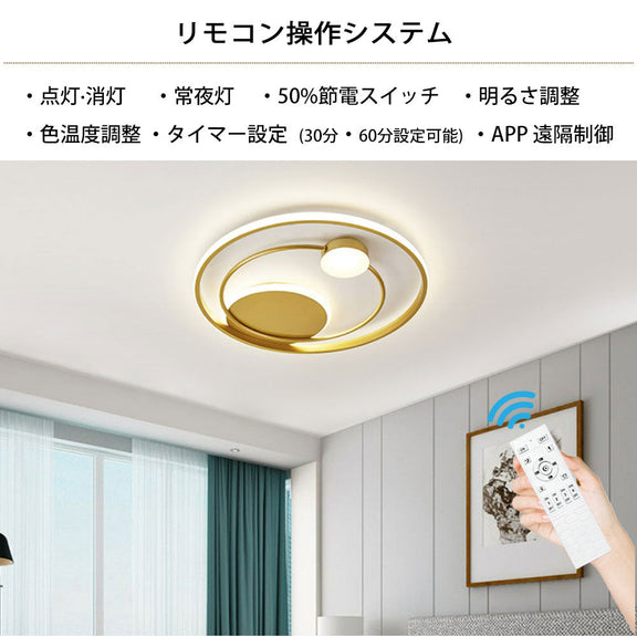 ryd-118 照明 シーリングライト リモコン付き タイマー 調光 調色 常夜灯 6畳 8畳 12畳 明るい LED 北欧風 子供部屋 寝室 リビング ダイニング キッチン 器具 おしゃれ 高級感 かわいい ゴールド ブラック‐ゴールド 円形 直径52cm