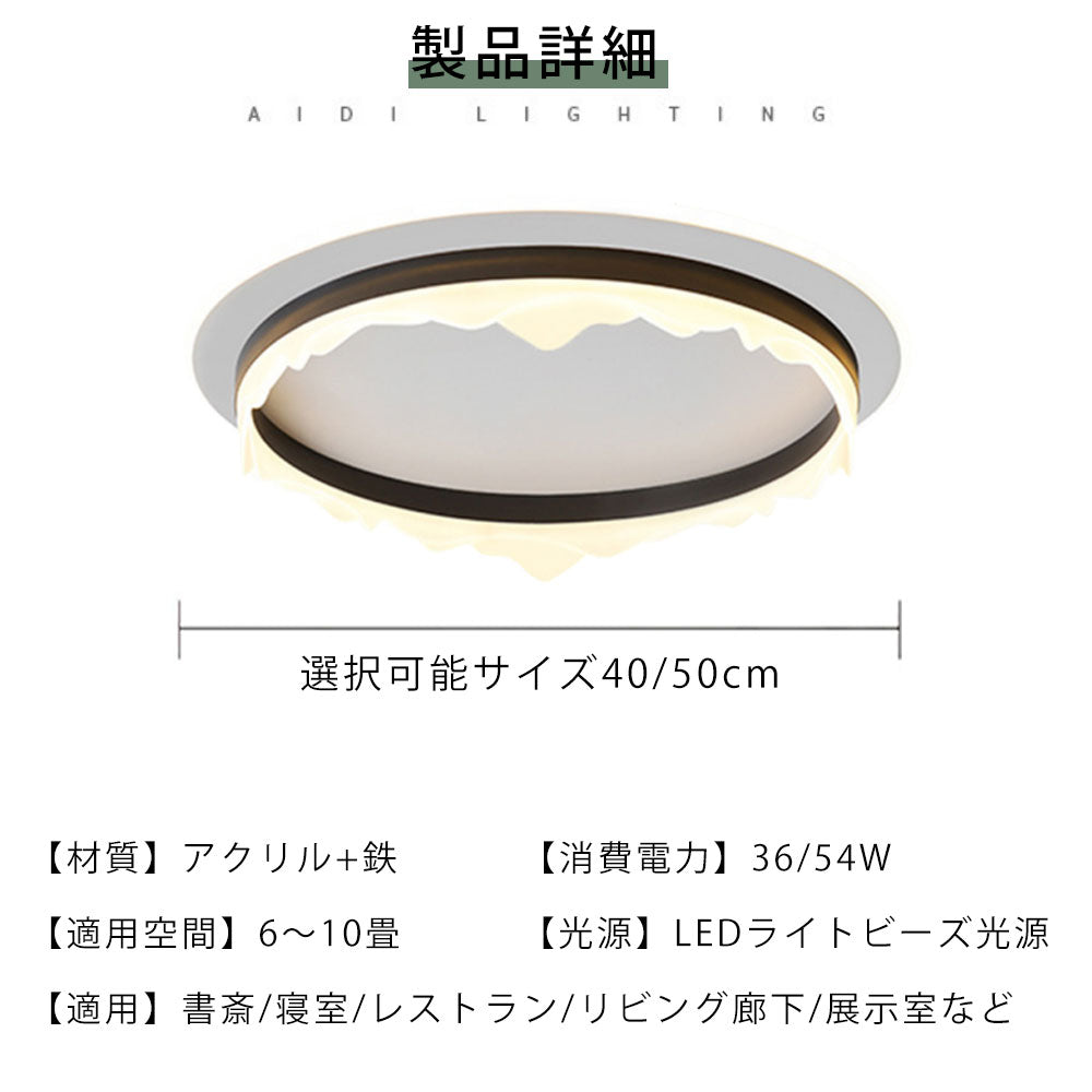 ryd-144【5年保証】シーリングライト led 調光 調色 キッチン 寝室 ダイニング 子供部屋 リビング 6畳 12畳 8畳 リモコン付き タイマー 調光調色 常夜灯 北欧風 明るい LED おしゃれ モダン 照明 かわいい ホワイト ブラック 直径40cm 直径50cm