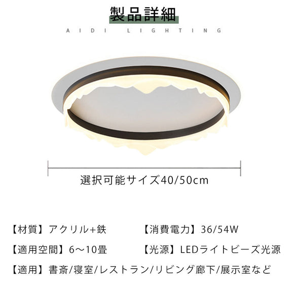 ryd-144【5年保証】シーリングライト led 調光 調色 キッチン 寝室 ダイニング 子供部屋 リビング 6畳 12畳 8畳 リモコン付き タイマー 調光調色 常夜灯 北欧風 明るい LED おしゃれ モダン 照明 かわいい ホワイト ブラック 直径40cm 直径50cm