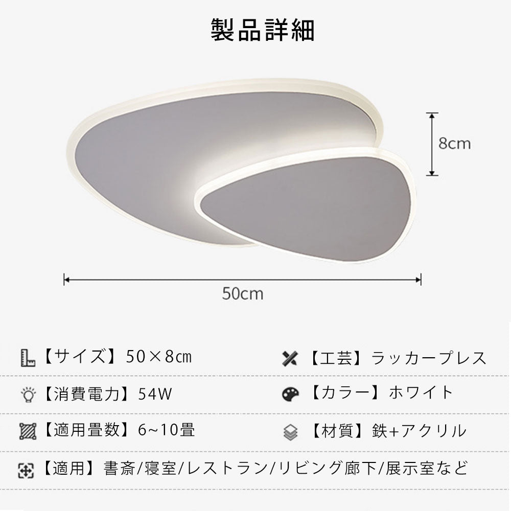 ryd-123 シーリングライト 北欧 寝室 リビング キッチン ダイニング 子供部屋 8畳 12畳 6畳 LED 明るい 北欧風 モダン おしゃれ 器具 高級感 かわいい 常夜灯 タイマー リモコン付き 調光調色 ホワイト 幅50cm