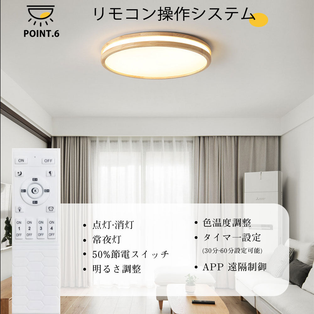 ryd-112 シーリングライト 北欧 子供部屋 キッチン リビング ダイニング 寝室 8畳 12畳 6畳 北欧風 LED 明るい おしゃれ モダン 器具 かわいい 高級感 調光調色 タイマー リモコン付き 常夜灯 ナチュラル 円形 直径40cm 直径50cm