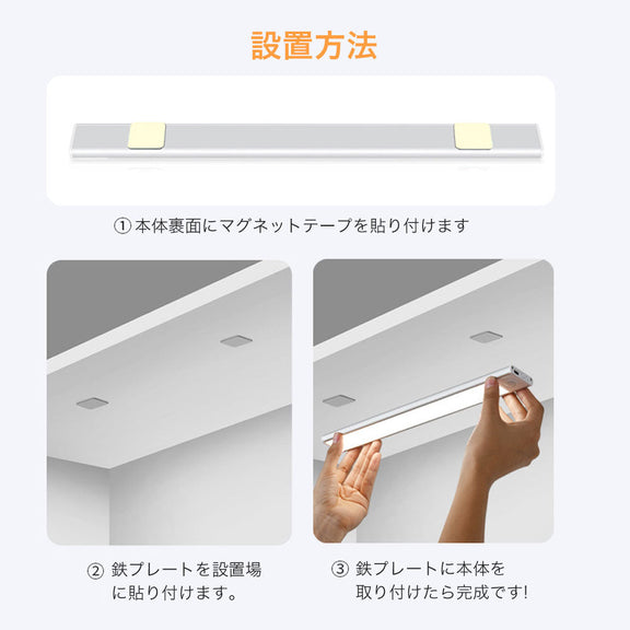 センサーライト マグネット式 10/20/30/40/50/60/80cm USB充電 3色調光 人感センサー 薄型 LEDライト 薄い クローゼット キッチン 階段 廊下 室内 電球色 自然色 調色 LEDセンサーライト 新生活 一人暮らし 防災