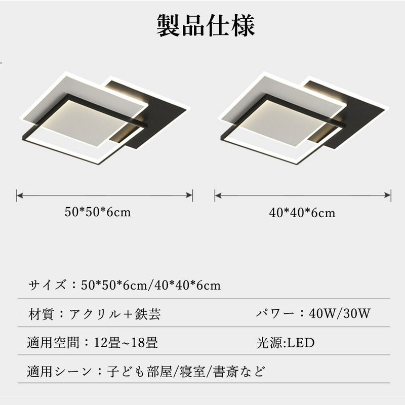 ryd-025 照明器具 シーリングライト 調光調色 タイマー リモコン付き 常夜灯 6畳 8畳 12畳 LED 明るい 北欧風 ダイニング キッチン リビング 寝室 子供部屋 おしゃれ 器具 かわいい 高級感 ブラック ホワイト 新生活
