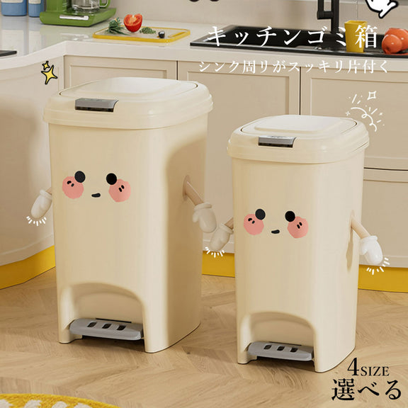 ゴミ箱 かわいい 8 10 15 20L スリム ごみ箱 ふた付き ペダル おしゃれ ごみばこ ペダル式ゴミ箱 角型 ワンタッチ 韓国風 北欧 ベージュ プレゼント 一人暮らし 新生活 ペダル式 スタイリッシュ