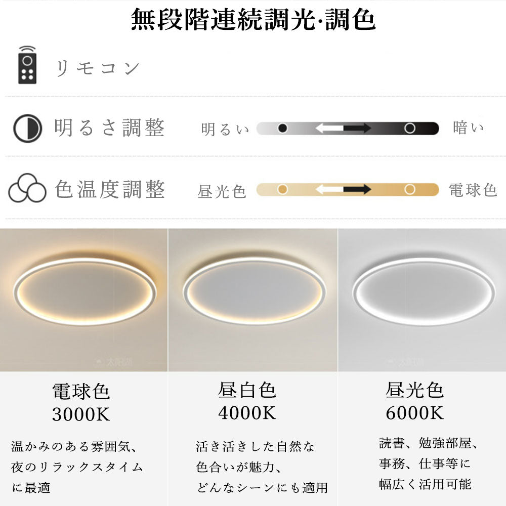 シーリングライト おしゃれ リモコン付き 常夜灯 調光 調色 タイマー 8畳 12畳 15畳 LED 北欧風 明るい 寝室 リビング ダイニング キッチン 子供部屋 器具 かわいい 高級感 小型シーリングライト 薄型 ホワイト ブラック 新生活