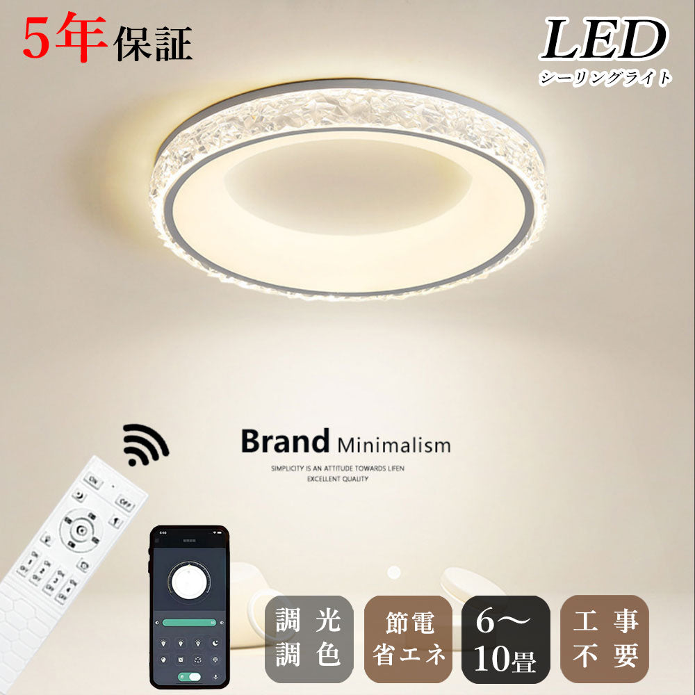 ryd-138【5年保証】シーリングライト キッチン リビング 子供部屋 寝室 ダイニング 8畳 6畳 12畳 LED 明るい 北欧風 おしゃれ 照明 かわいい 高級感 モダン 調光調色 常夜灯 タイマー リモコン付き ホワイト ブラック 直径50cm