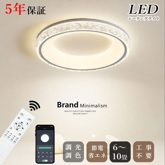 ryd-138【5年保証】シーリングライト キッチン リビング 子供部屋 寝室 ダイニング 8畳 6畳 12畳 LED 明るい 北欧風 おしゃれ 照明 かわいい 高級感 モダン 調光調色 常夜灯 タイマー リモコン付き ホワイト ブラック 直径50cm