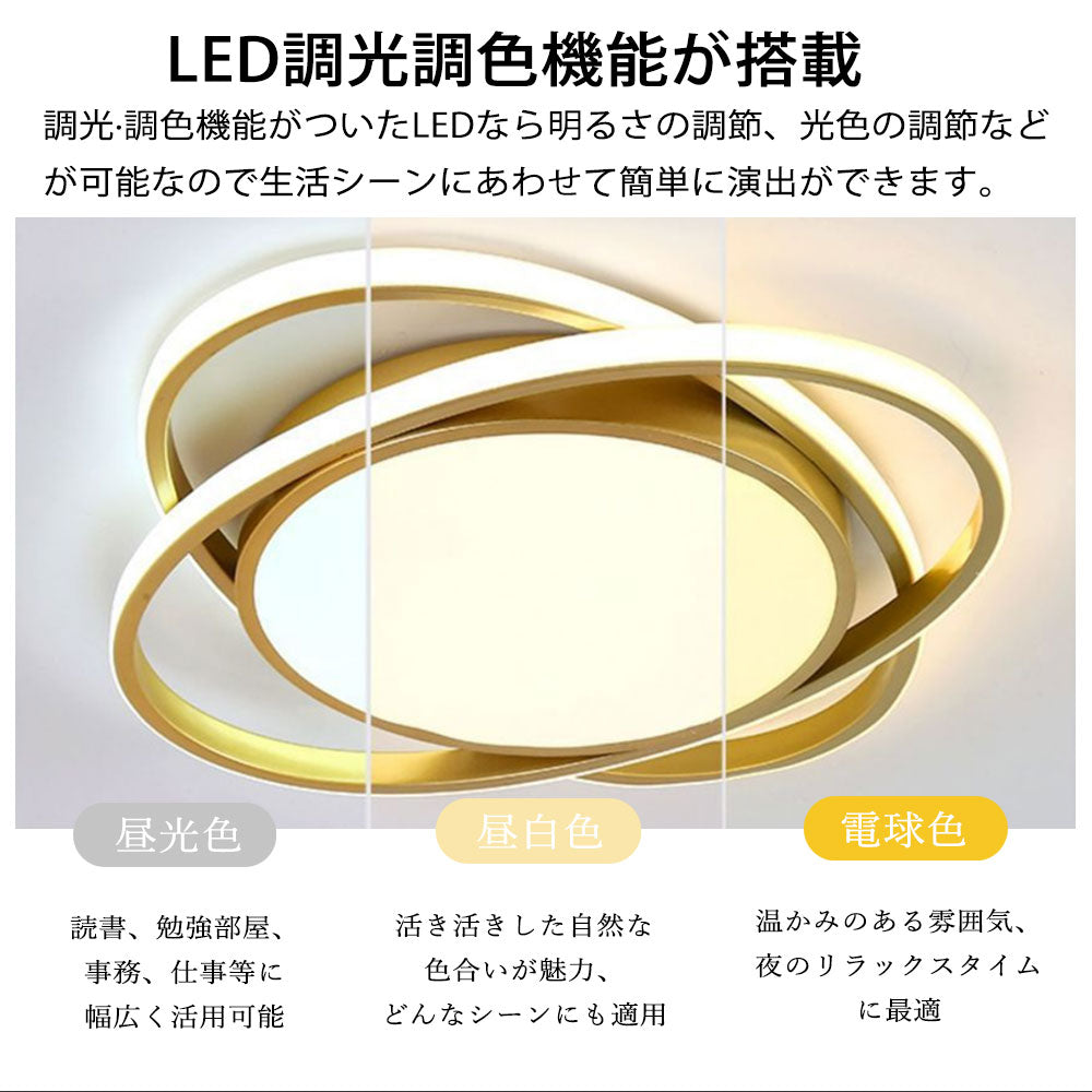 シーリングライト 北欧 リモコン付き タイマー 調光 調色 常夜灯 6畳 8畳 12畳 LED 明るい風 寝室 リビング ダイニング キッチン 子供部屋 おしゃれ 器具 高級感 かわいい ゴールド ピンク ブラック ブルー ホワイト 大型
