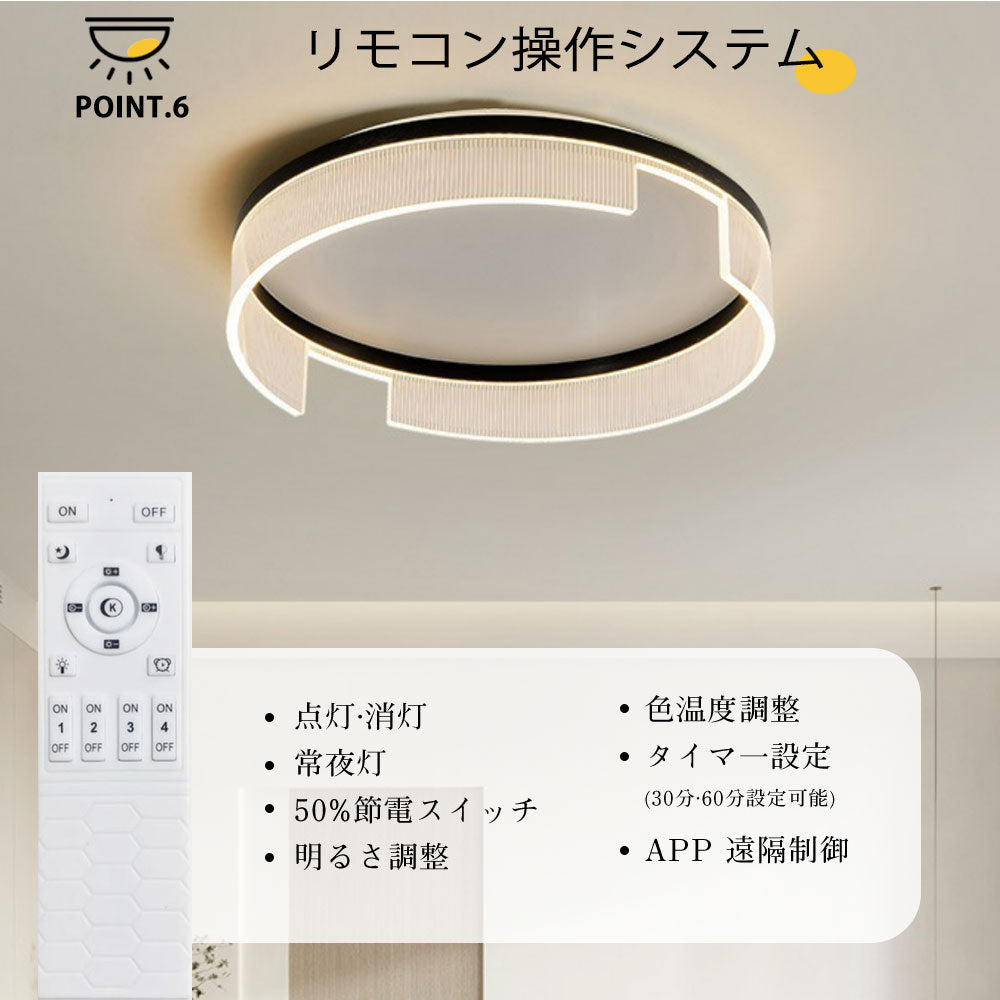 ryd-107 シーリングライト 北欧 ダイニング キッチン 寝室 リビング 子供部屋 6畳 8畳 12畳 調光調色 常夜灯 タイマー リモコン付き LED 明るい 北欧風 おしゃれ 器具 高級感 モダン かわいい ブラック 直径40cm 直径50cm