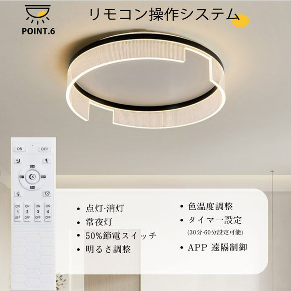 ryd-107 シーリングライト 北欧 ダイニング キッチン 寝室 リビング 子供部屋 6畳 8畳 12畳 調光調色 常夜灯 タイマー リモコン付き LED 明るい 北欧風 おしゃれ 器具 高級感 モダン かわいい ブラック 直径40cm 直径50cm