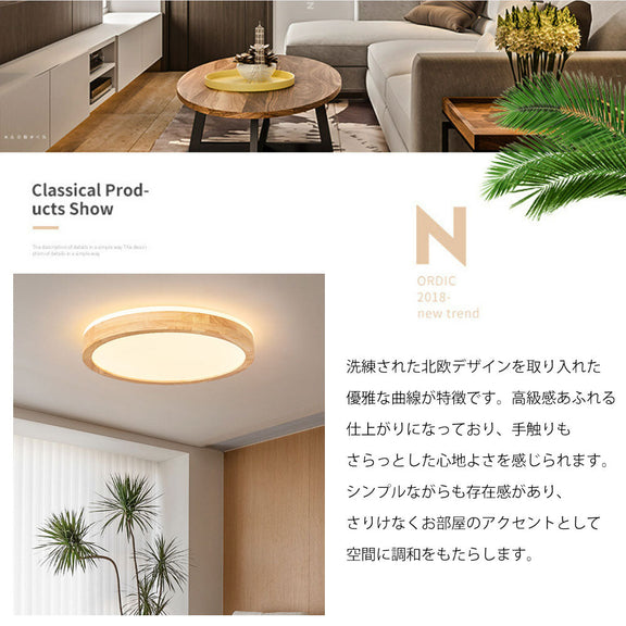 ryd-089 シーリングライト キッチン リモコン付き 常夜灯 調光 調色 タイマー 6畳 8畳 12畳 円型 直径30 40 50cm ナチュラル 木目 和室 和風 明るい LED 北欧風 ダイニング リビング 寝室 子供部屋 器具 おしゃれ かわいい 高級感