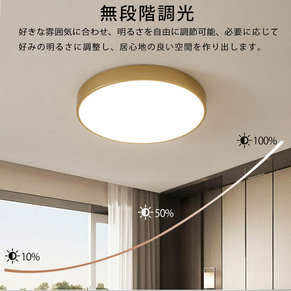 シーリングライト おしゃれ リモコン 調光調色 常夜灯 リモコン付き タイマー 6畳 8畳 12畳 北欧風 LED 明るい 寝室 リビング ダイニング キッチン 子供部屋 器具 高級感 かわいい 円型 方形 30 40 50cm ゴールド