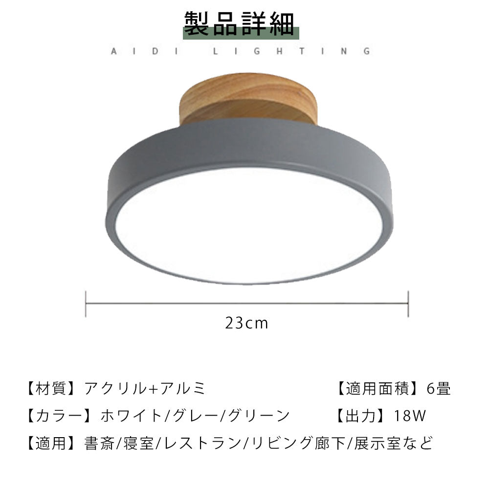 ryd-090 シーリングライト キッチン リモコン付き タイマー 調光 調色 常夜灯 グリーン グレー ホワイト 6畳 8畳 12畳 円形 直径23cm 明るい LED 北欧風 ダイニング リビング 寝室 子供部屋 器具 おしゃれ 高級感 かわいい 新生活