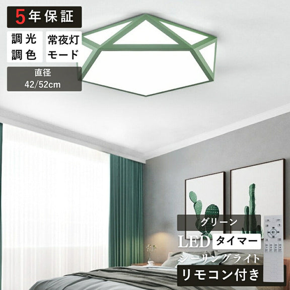 ryd-160【5年保証】シーリングライト led キッチン ダイニング 寝室 リビング 子供部屋 6畳 12畳 8畳 常夜灯 タイマー リモコン付き 調光調色 北欧風 明るい LED おしゃれ モダン 照明 かわいい 高級感 ホワイト グリーン グレー 直径42cm 直径52cm